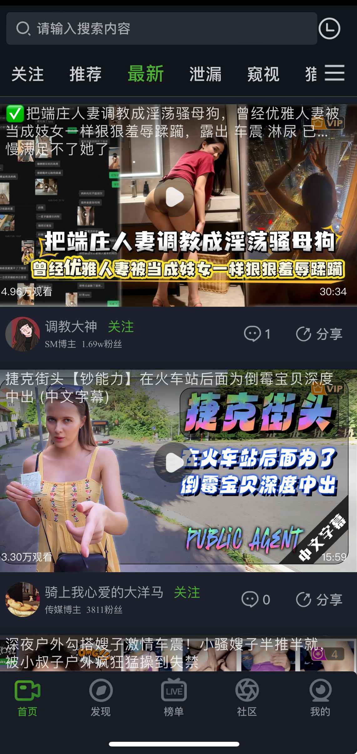 重口社APP最新频道界面，展示持续更新的视频列表